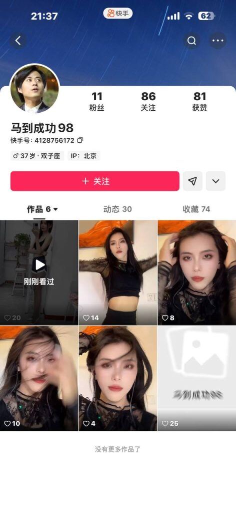快手 苏小靖 高颜大长腿御姐 露点 B特写 阳具插B 户外露出【5V】【320M】 1