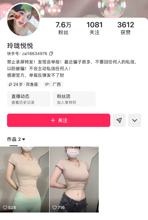 快手主 玲珑悦悦 巨乳大奶妹子自慰裸舞超大奶子原版遮挡【33V】【3.59G】 1