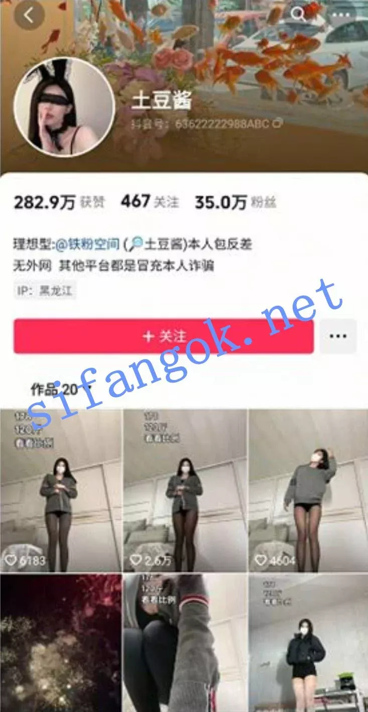 ✅抖音 土豆酱 178高大长腿 露点 模拟口交 勾引自慰 聊天 8