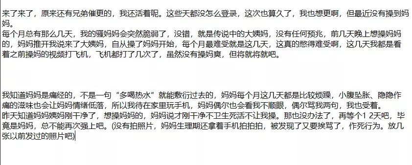 ❤️母子乱伦❤️外站博主（勾人俏妈妈）强奸操妈妈！续18 1