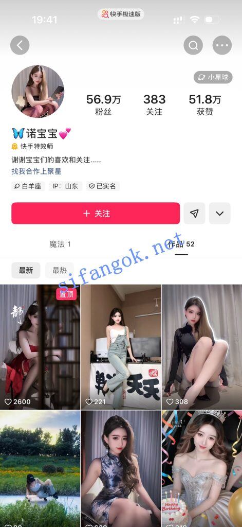 快手56W粉主播 诺宝宝 掰穴诱惑福利 手指插穴自慰骚叫-3【6V】【126M】 1