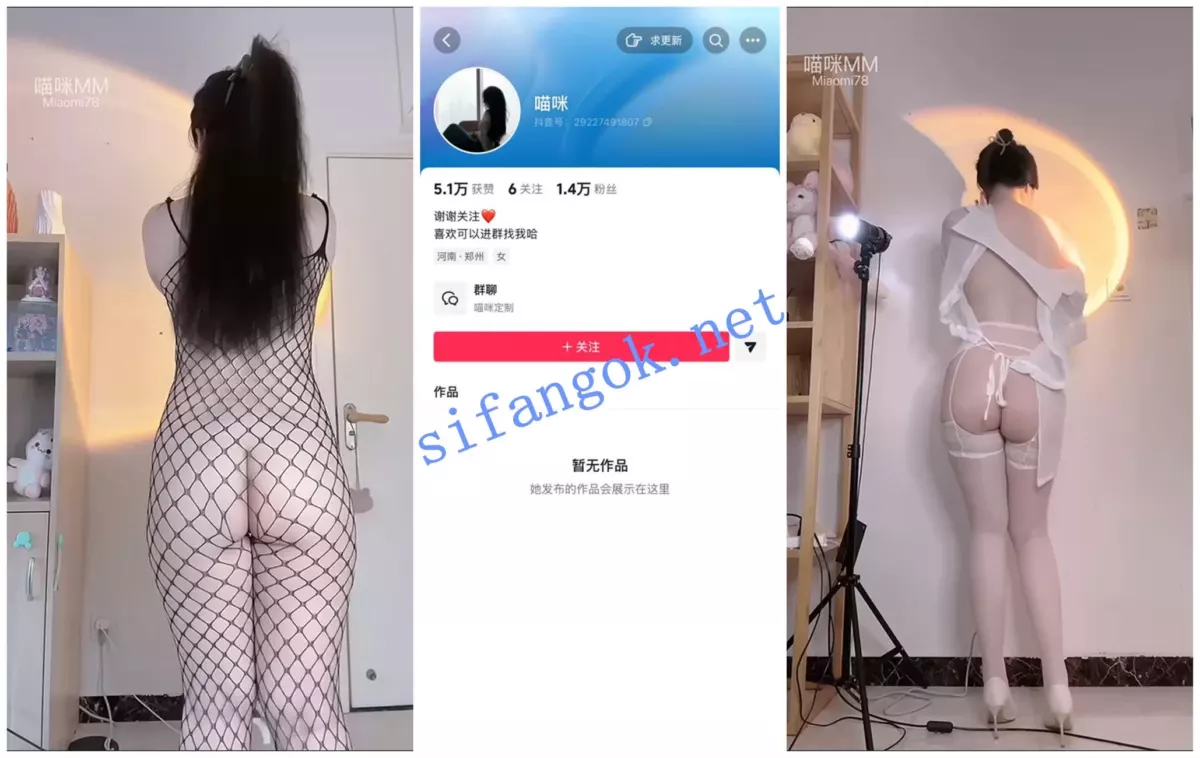 【抖音福利】肥臀高挑妹子【喵咪/小小喵】裸舞抖臀道具自X 1 【抖音福利】肥臀高挑妹子【喵咪/小小喵】裸舞抖臀道具自X 1