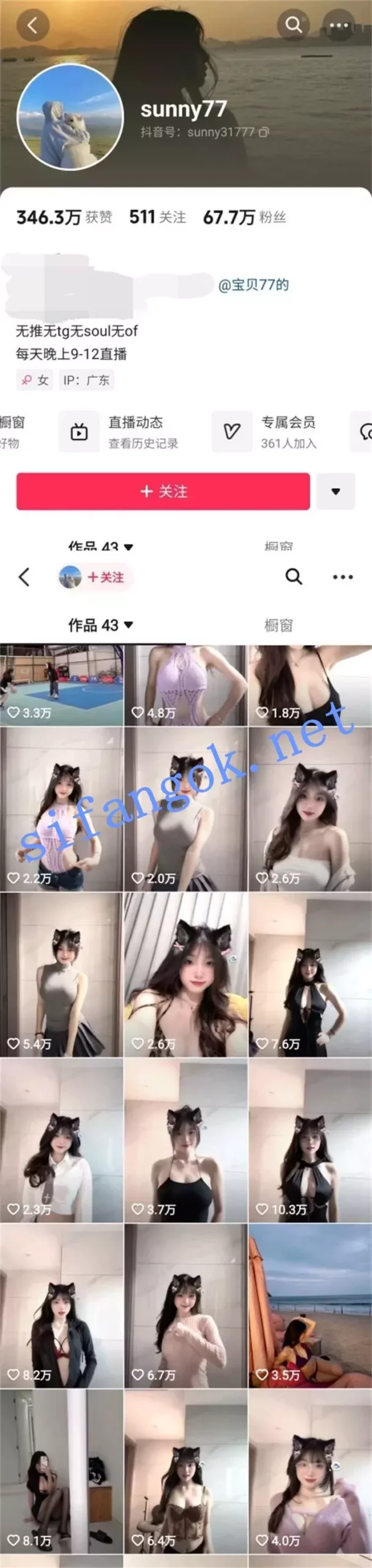 ✅抖音 sunny77/宝贝77-6 150万粉 大尺度骚舞+大尺度自拍等 283V 2