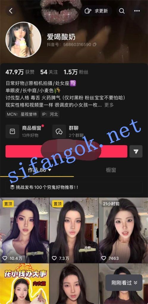 抖音 爱喝酸奶 美腿极品御姐 露点 B特写 插B 足交 骚话等【11V】【818M】 1