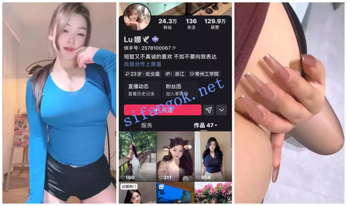 【快手福利】【LU娜/胡萝卜/金酱酱/美娘777/蓉蓉】骚舞顶B摇 1