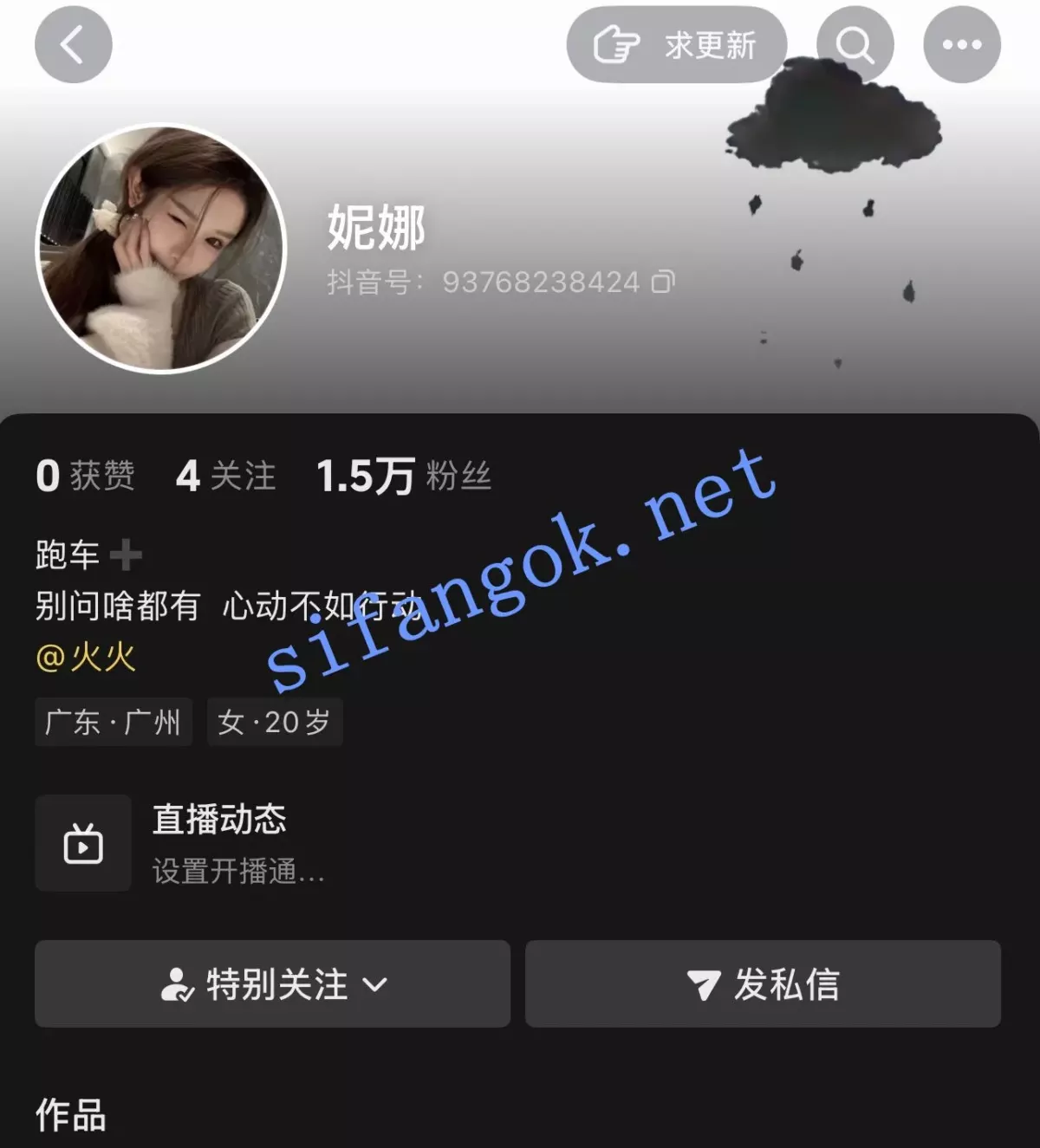 抖音超美纹身妹 妮娜/火火 露点福利 高级网红脸反差诱惑 1