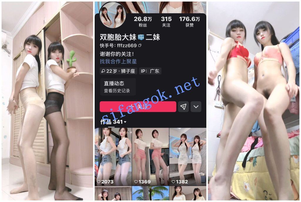 【快手福利】苗条双胞胎妹子【双胞胎大妹二妹】无内裸舞【5V】【1.19G】 1