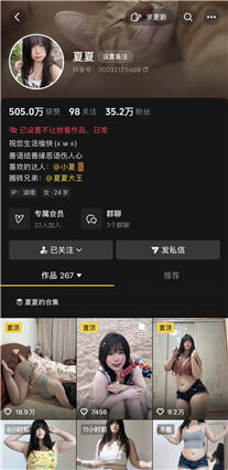 抖音35W粉童颜G奶 夏夏 抖奶裸舞 萌妹自摸大奶肥臀热辣福利 9