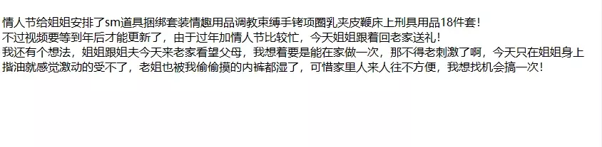 ❤️姐弟乱伦❤️拿下婚内出轨被姐夫捉奸在床的姐姐后续18 1
