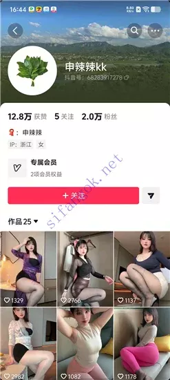 抖音福利浙江外围女网红【申辣辣kk】微密圈福利长时诱惑 4