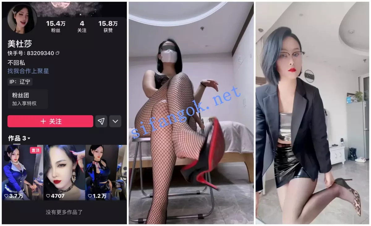【快手福利】风骚短发熟女【美杜莎】丝足足交假鸡巴诱惑 1