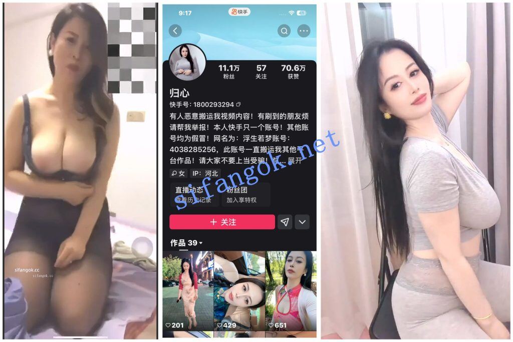 【快手福利】巨乳大奶熟女【归心】1V1露脸全裸展示身体【1V】【636M】 1