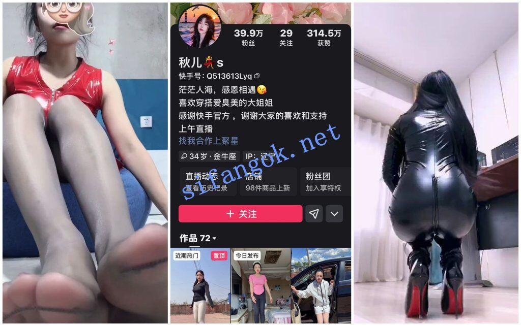 【快手福利】淫荡丝足高跟熟女【秋儿】淫语羞辱骚话调教【20V】【3.76G】 1