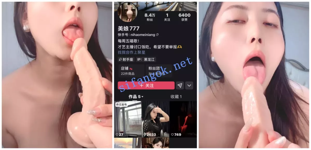 【快手福利】【LU娜/胡萝卜/金酱酱/美娘777/蓉蓉】骚舞顶B摇 11