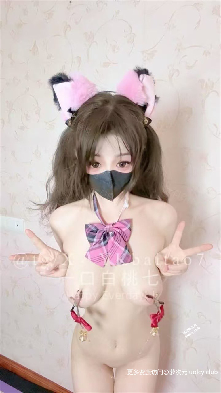 一口白桃七@Ykbaitao7 – 8月订阅 19分钟 巨乳裸舞露出萝莉订阅 【72P14V-702MB】 11