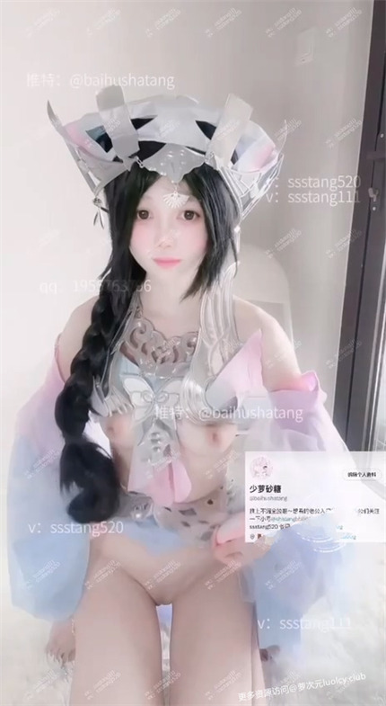 少萝砂糖 – 【288定制】【露脸自慰】Cos西施乘鲤妖 水晶棒自慰 【1V-125MB】 9 少萝砂糖 – 【288定制】【露脸自慰】Cos西施乘鲤妖 水晶棒自慰 【1V-125MB】 9