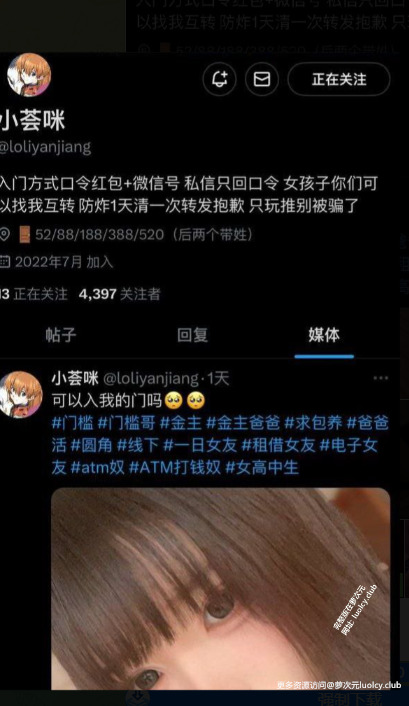 小荟咪@loliyanjiang – [388门槛] 13分钟 双马尾白虎萝莉订阅 [2P5V-761MB] 2