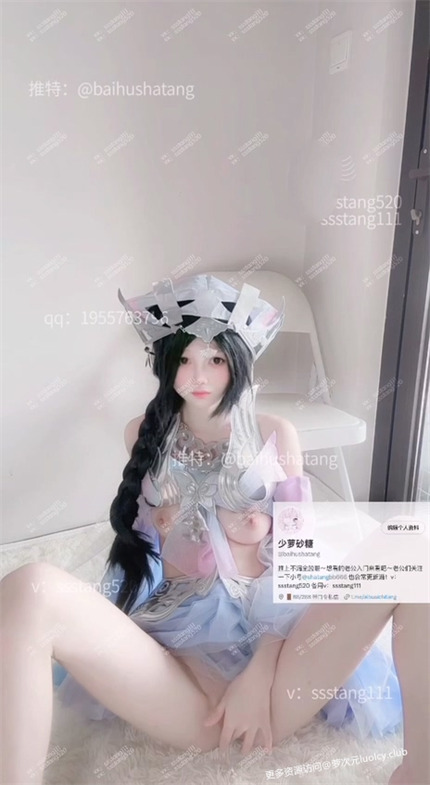 少萝砂糖 – 【288定制】【露脸自慰】Cos西施乘鲤妖 水晶棒自慰 【1V-125MB】 6 少萝砂糖 – 【288定制】【露脸自慰】Cos西施乘鲤妖 水晶棒自慰 【1V-125MB】 6