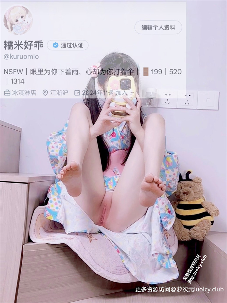 糯米好乖@kuruomio – 【388门槛】【稀缺】顶级白虎萝莉福利合集 【459PnV-3.41G】 4