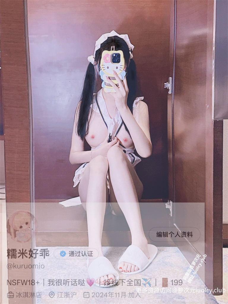 糯米好乖@kuruomio – 【388门槛】【稀缺】顶级白虎萝莉福利合集 【459PnV-3.41G】 6