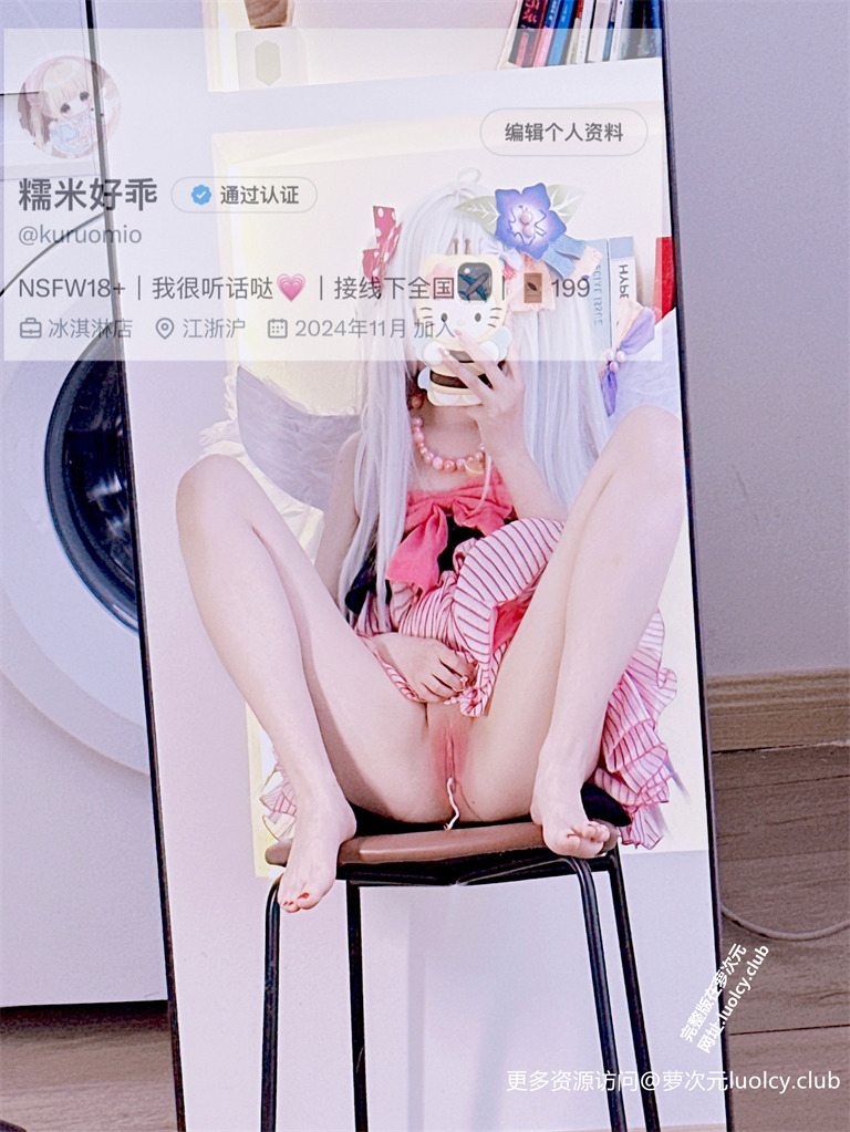 糯米好乖@kuruomio – 【388门槛】【稀缺】顶级白虎萝莉福利合集 【459PnV-3.41G】 12