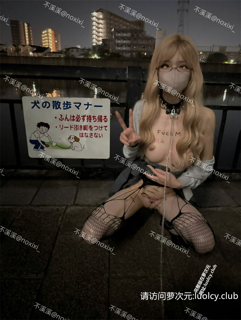不溪溪@noxixi – 抖M少萝 福利姬 户外露出放尿 【354PnV-2.20G】 12 不溪溪@noxixi – 抖M少萝 福利姬 户外露出放尿 【354PnV-2.20G】 12